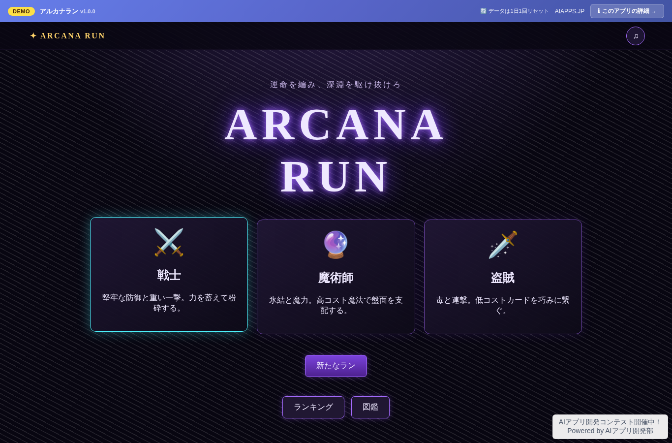 アルカナラン のスクリーンショット