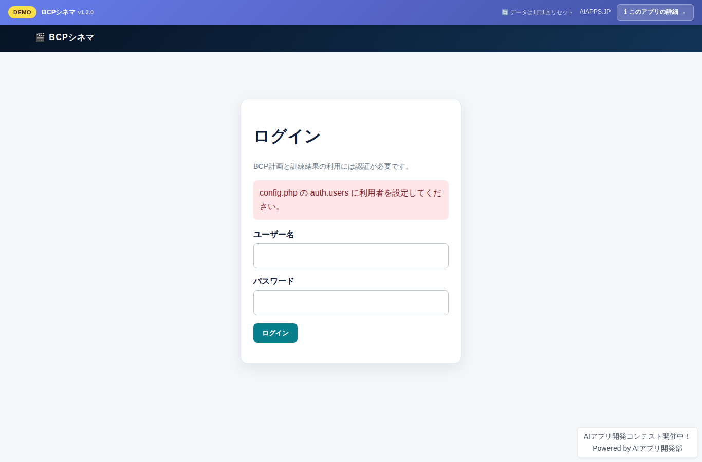 BCPシネマ のスクリーンショット