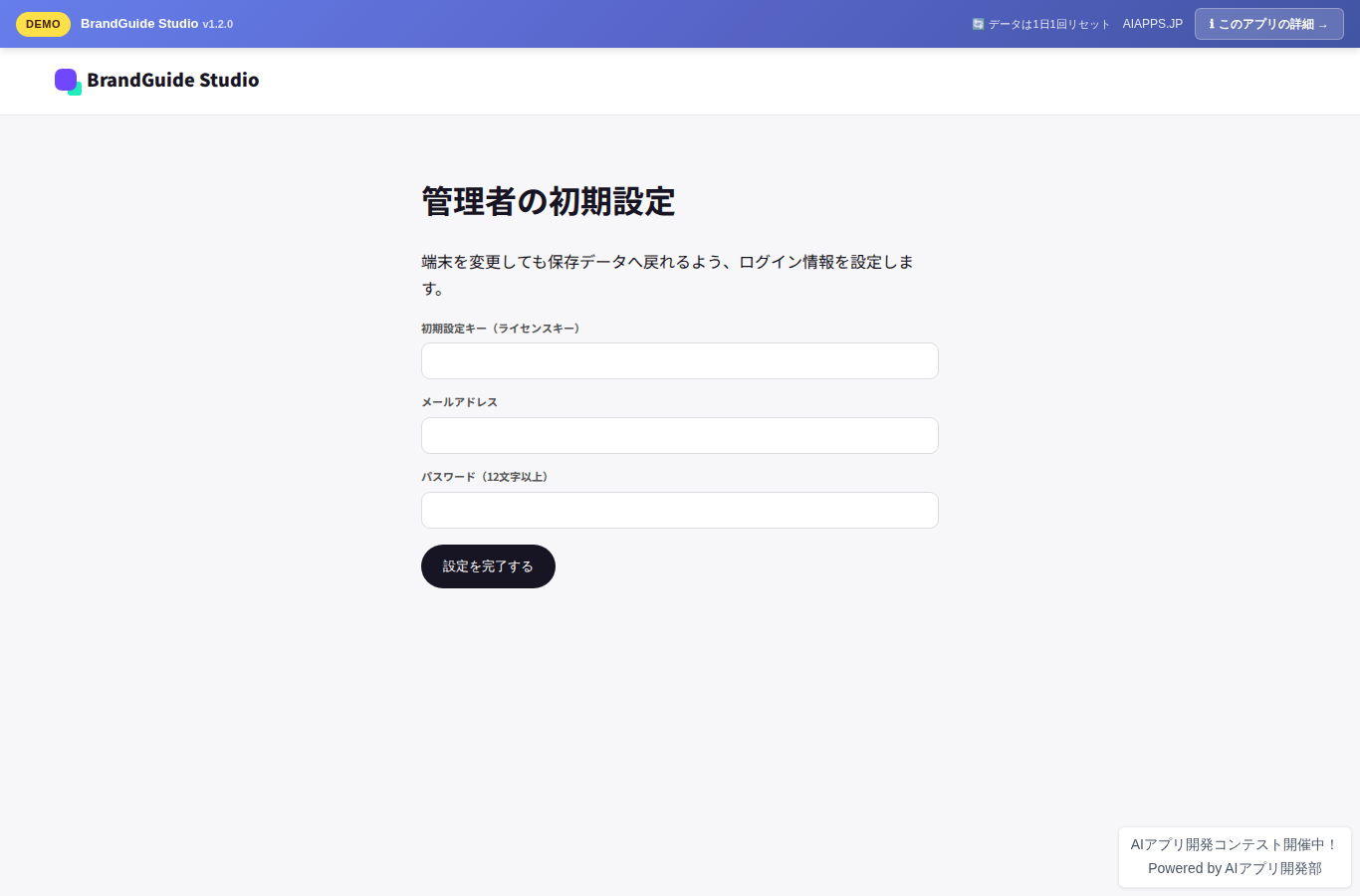 BrandGuide Studio のスクリーンショット