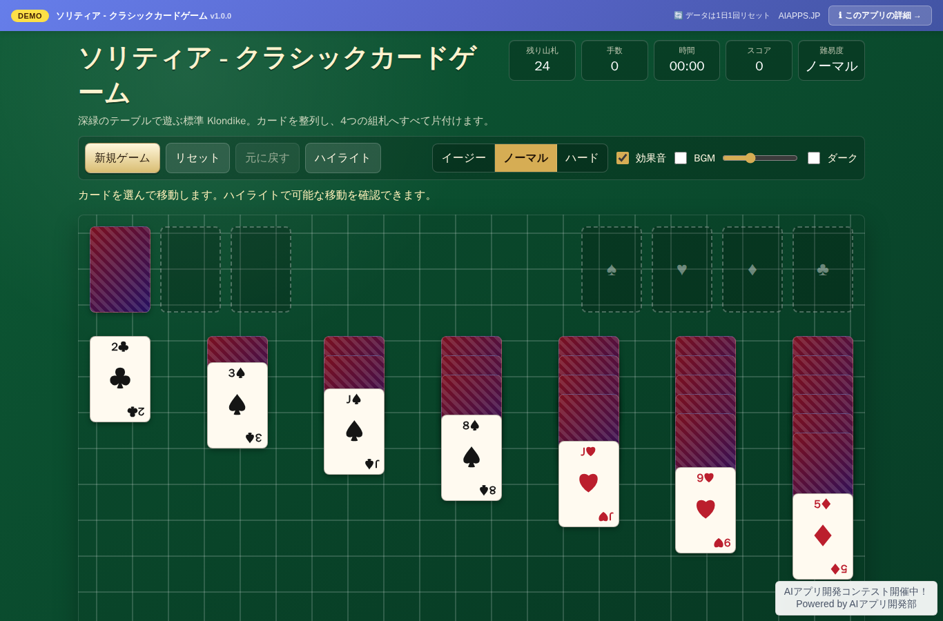 ソリティア - クラシックカードゲーム のスクリーンショット