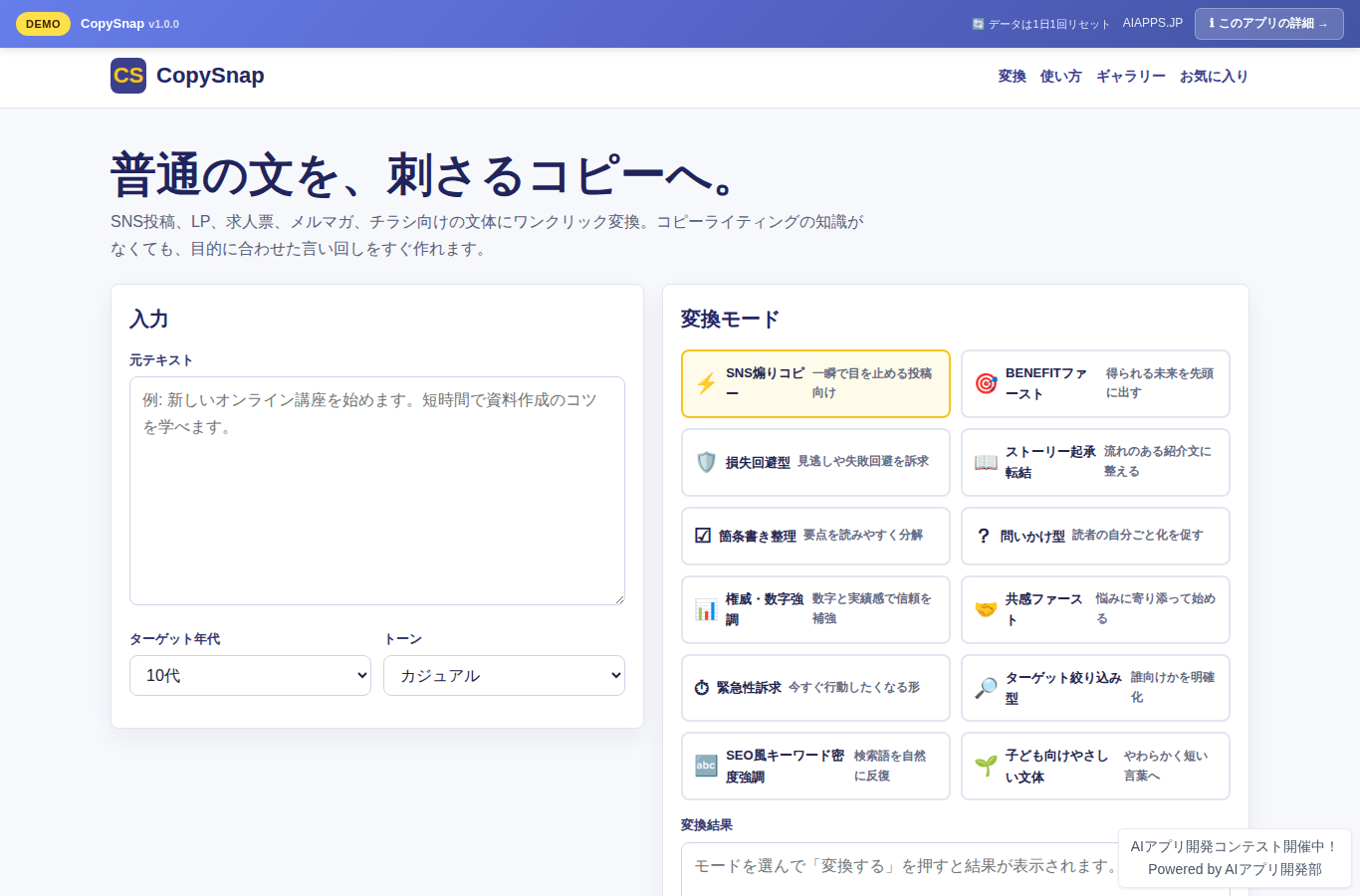CopySnap のスクリーンショット