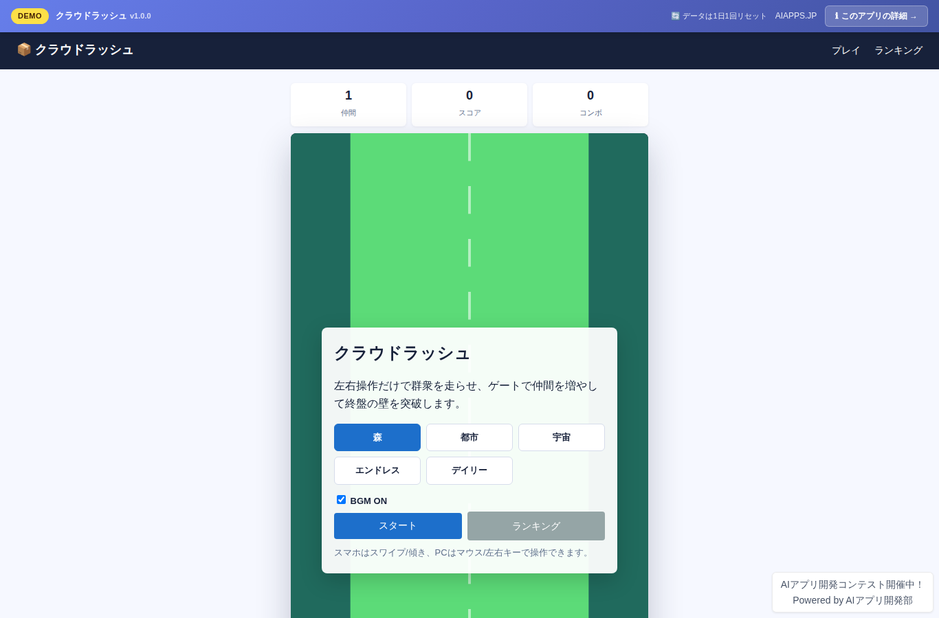 クラウドラッシュ のスクリーンショット