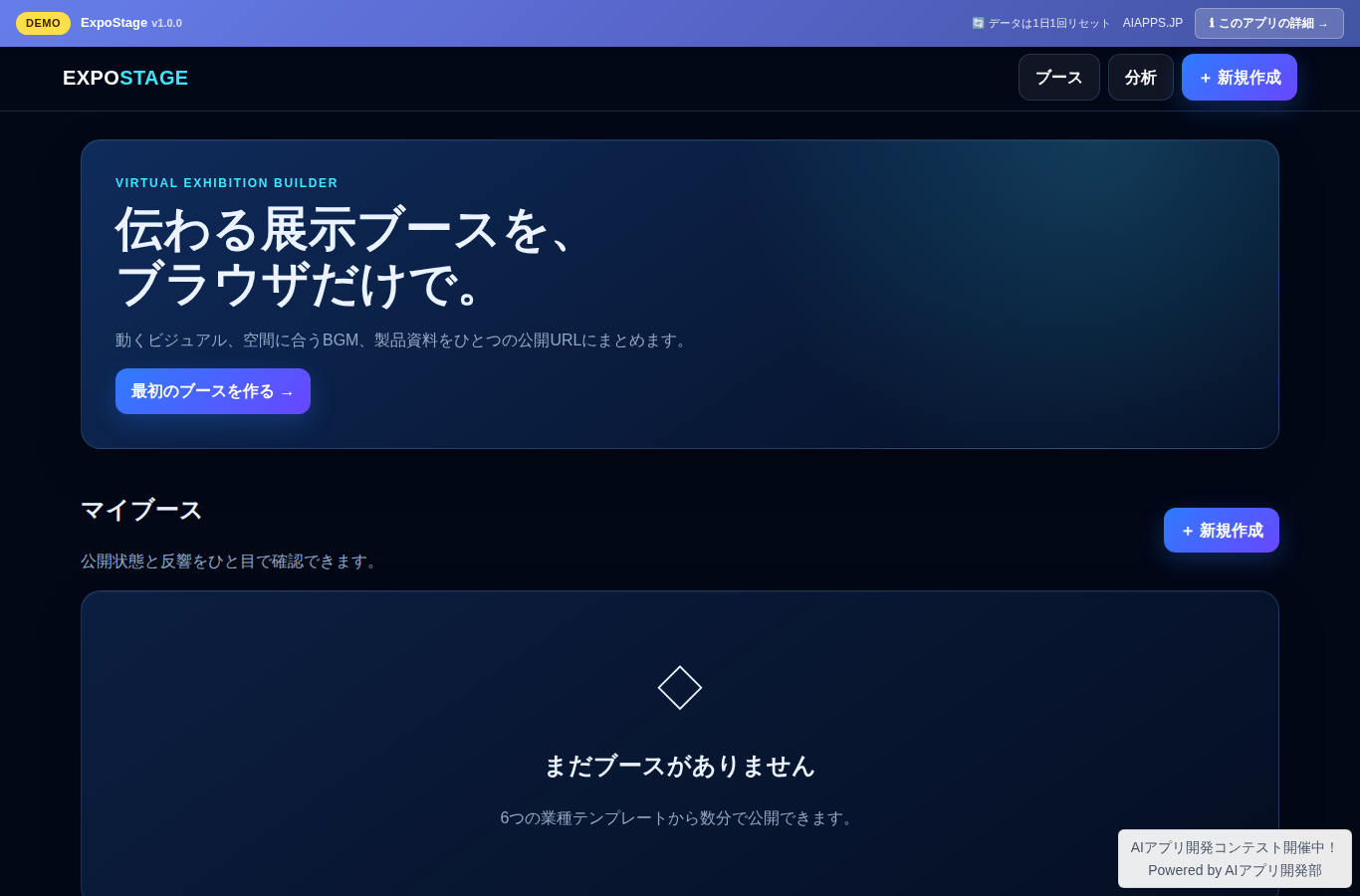 ExpoStage のスクリーンショット