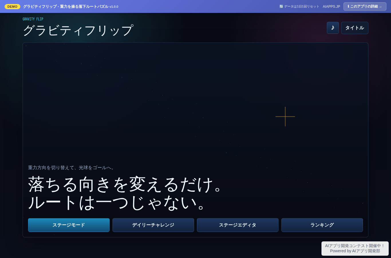 グラビティフリップ - 重力を操る落下ルートパズル のスクリーンショット