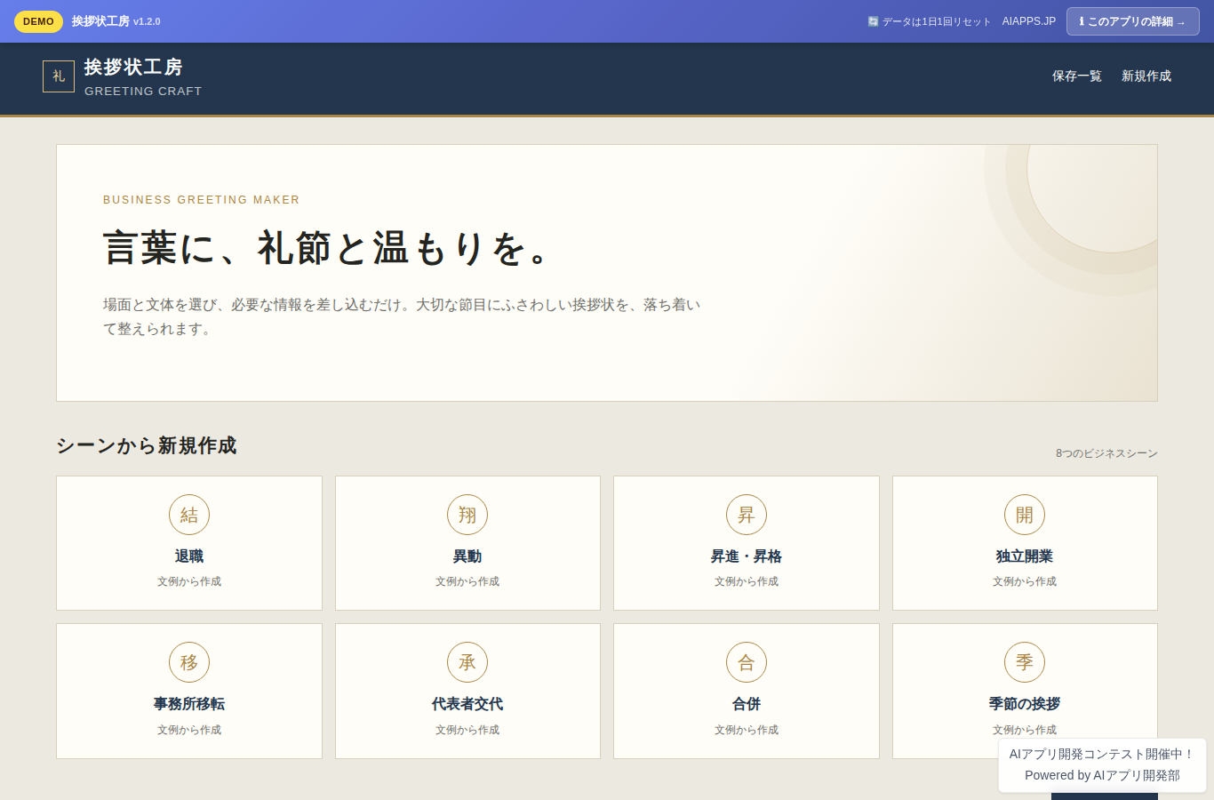 挨拶状工房 のスクリーンショット
