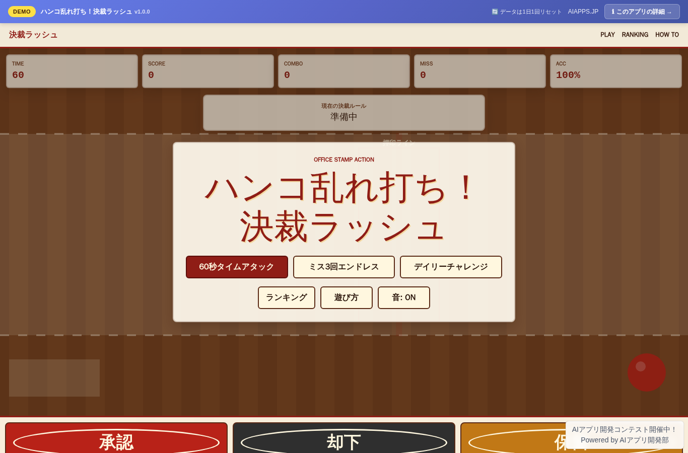 ハンコ乱れ打ち！決裁ラッシュ のスクリーンショット