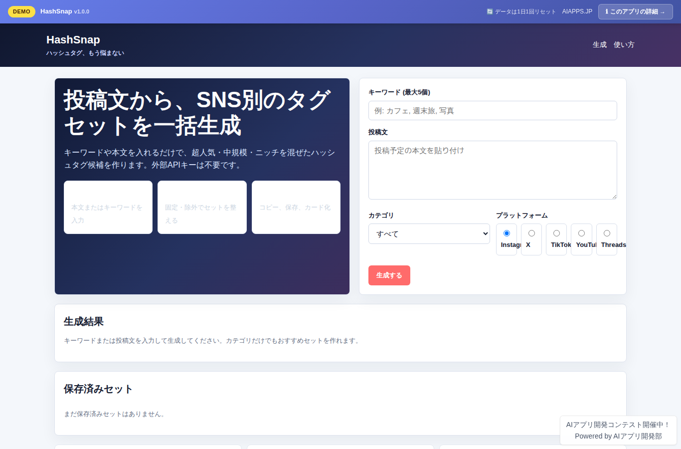 HashSnap のスクリーンショット