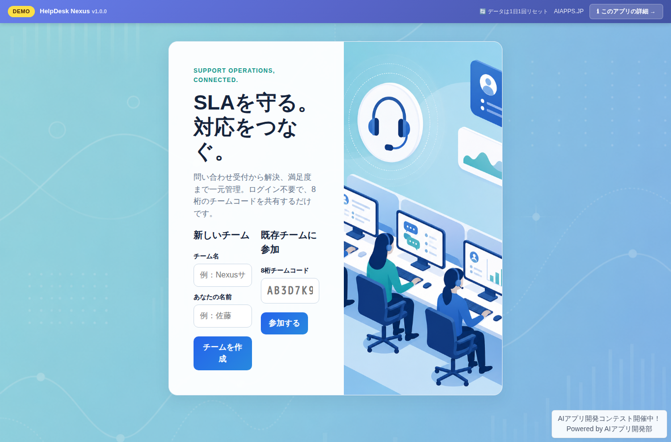HelpDesk Nexus のスクリーンショット