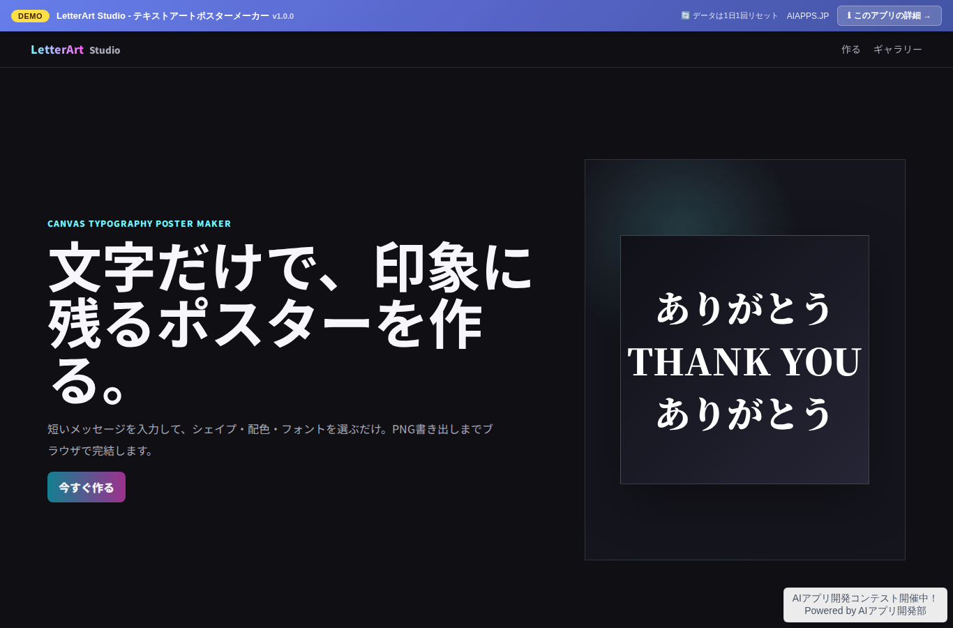 LetterArt Studio - テキストアートポスターメーカー のスクリーンショット