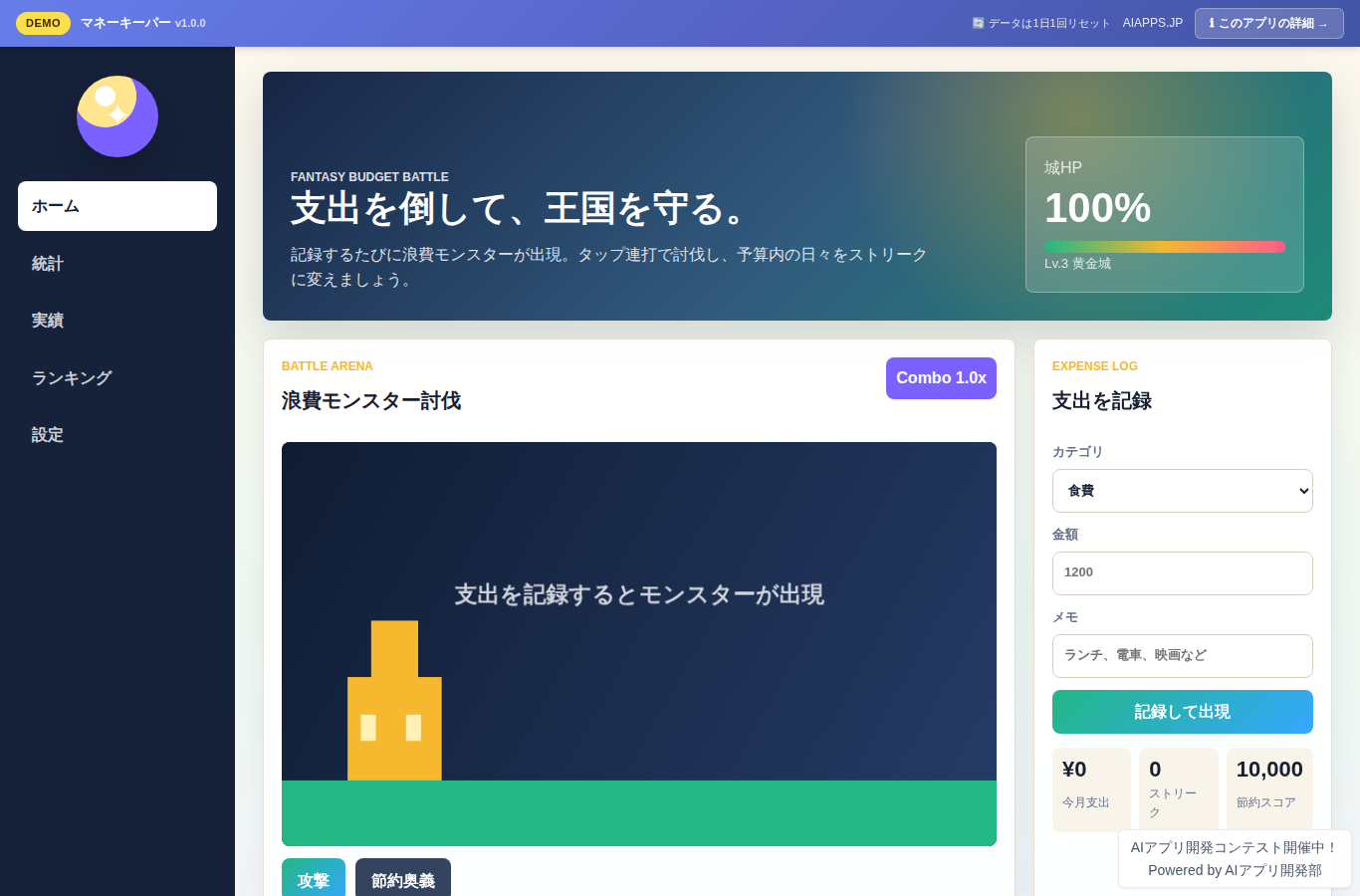 マネーキーパー のスクリーンショット