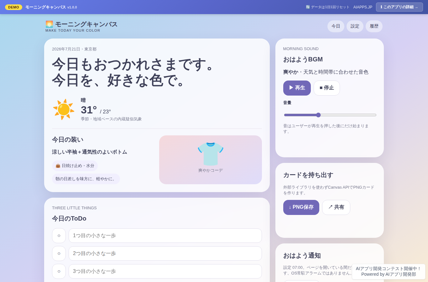 モーニングキャンバス のスクリーンショット
