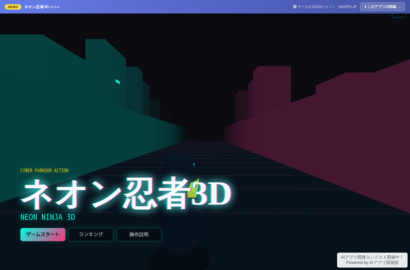 ネオン忍者3D のスクリーンショット