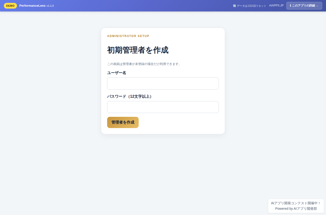 PerformanceLens のスクリーンショット