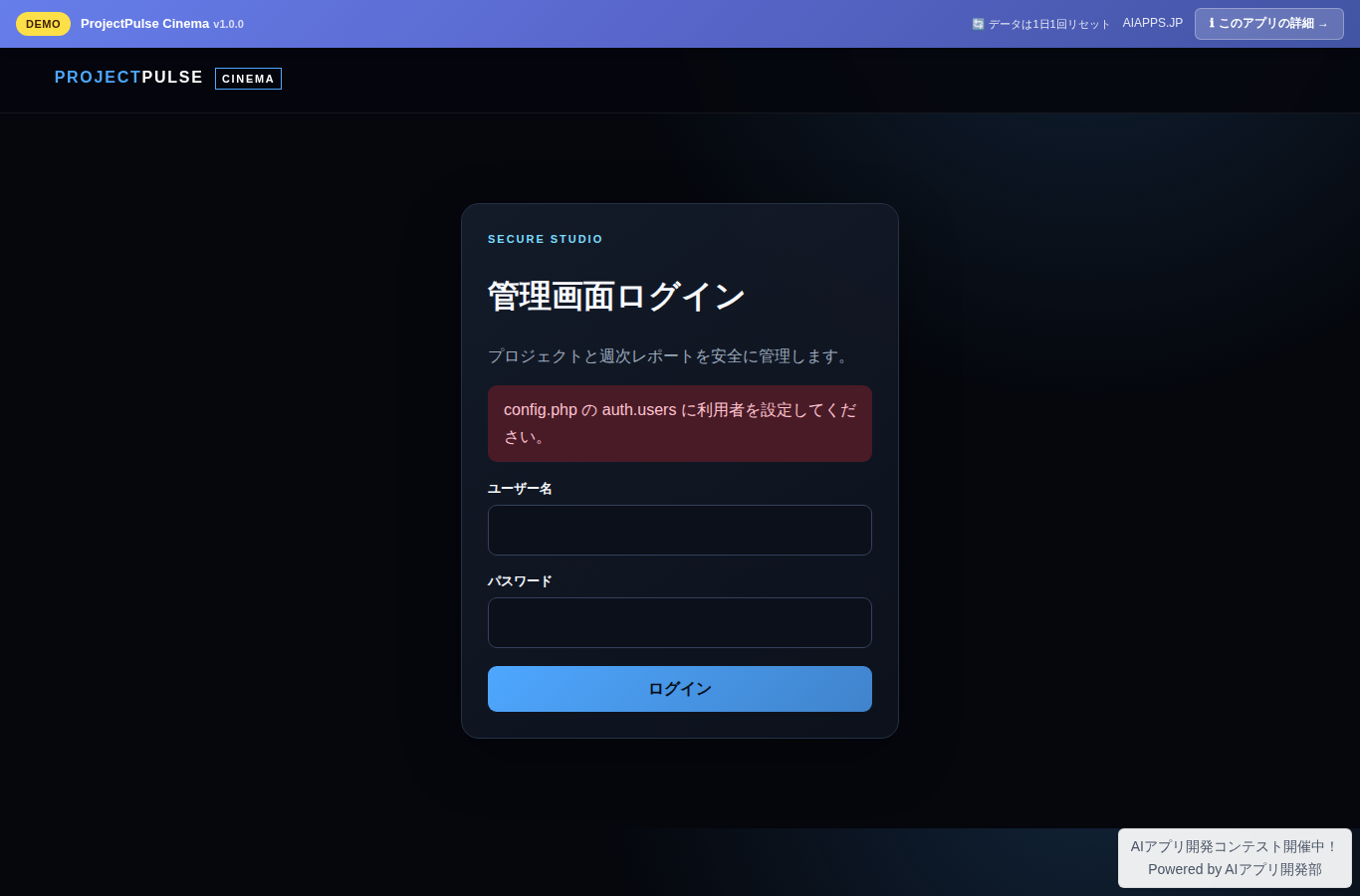 ProjectPulse Cinema のスクリーンショット
