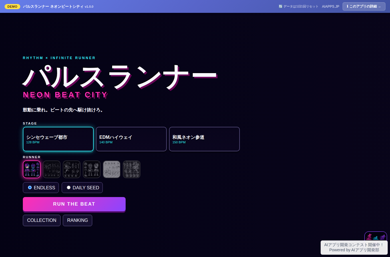パルスランナー ネオンビートシティ のスクリーンショット