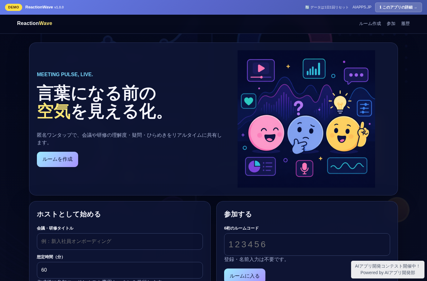 ReactionWave のスクリーンショット