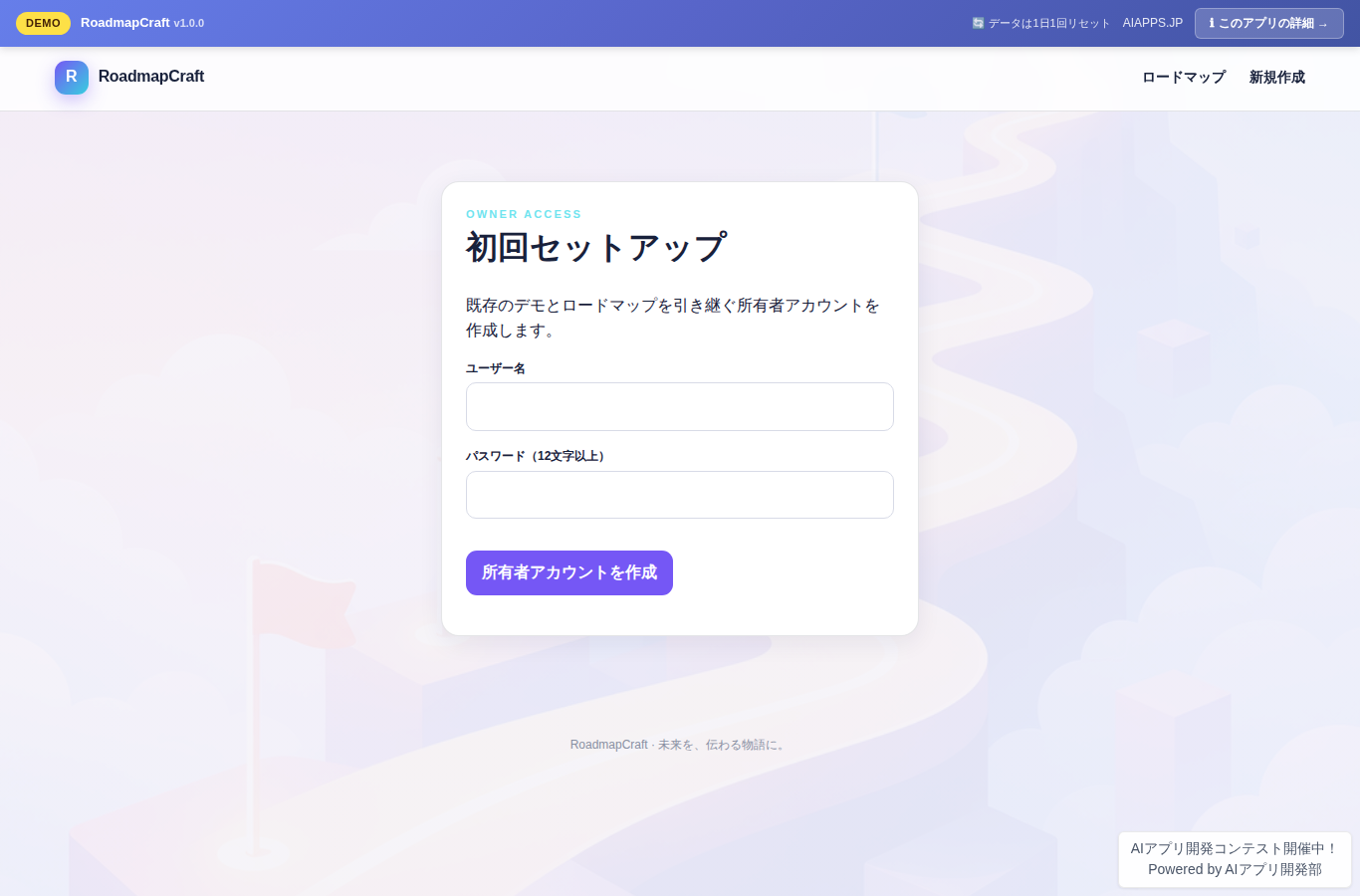 RoadmapCraft のスクリーンショット