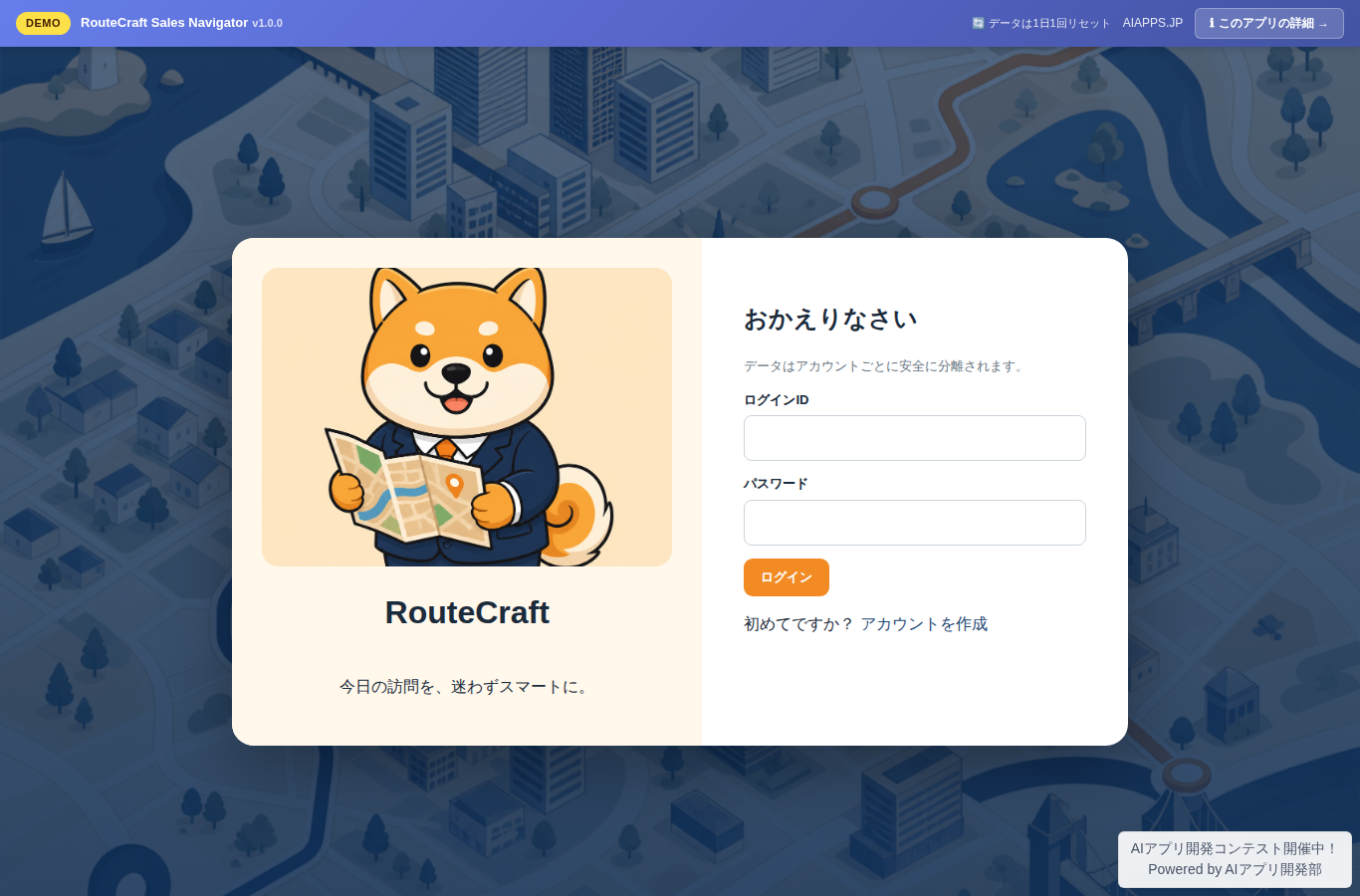 RouteCraft Sales Navigator のスクリーンショット