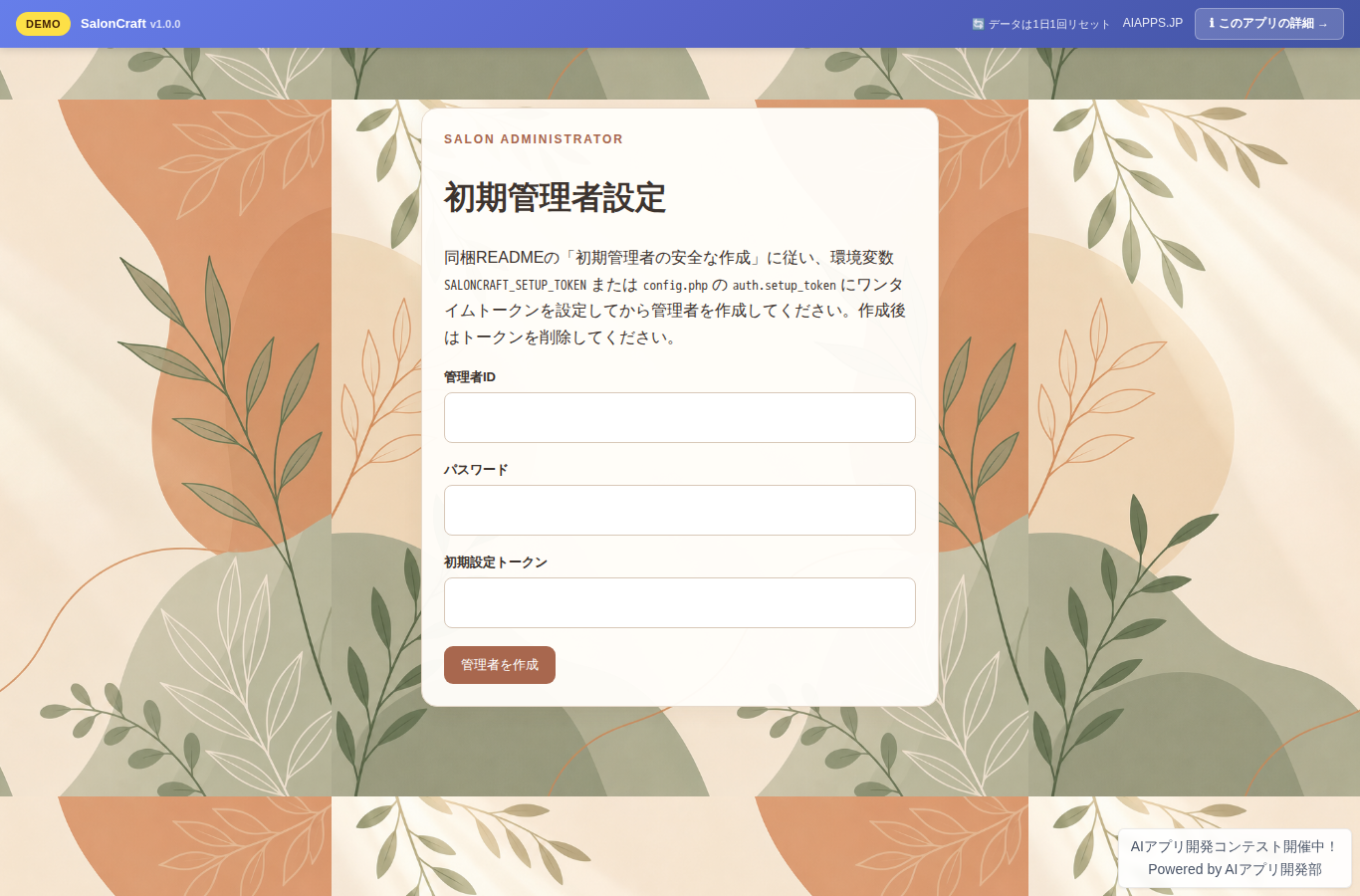 SalonCraft のスクリーンショット