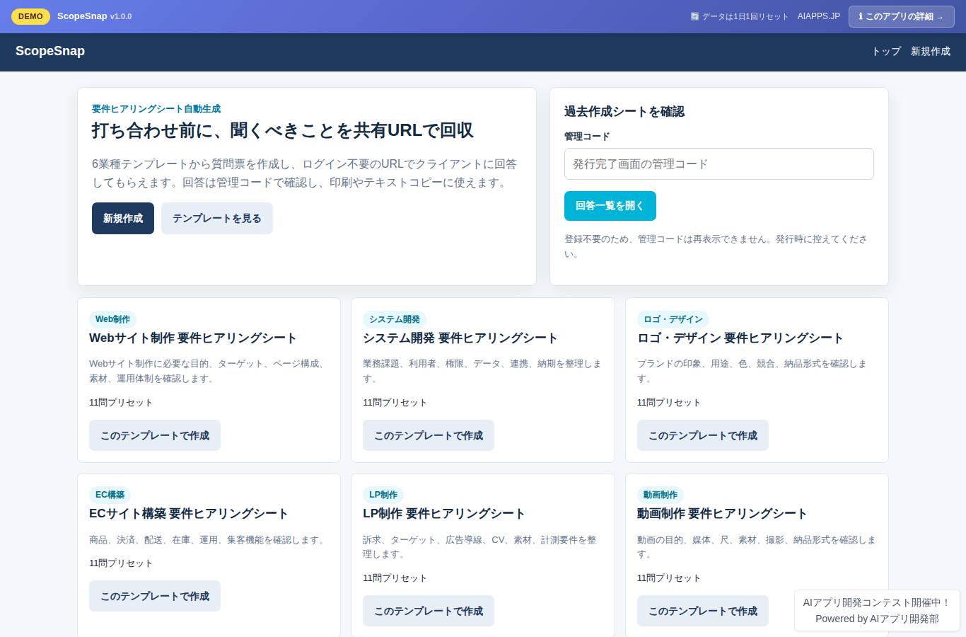 ScopeSnap のスクリーンショット