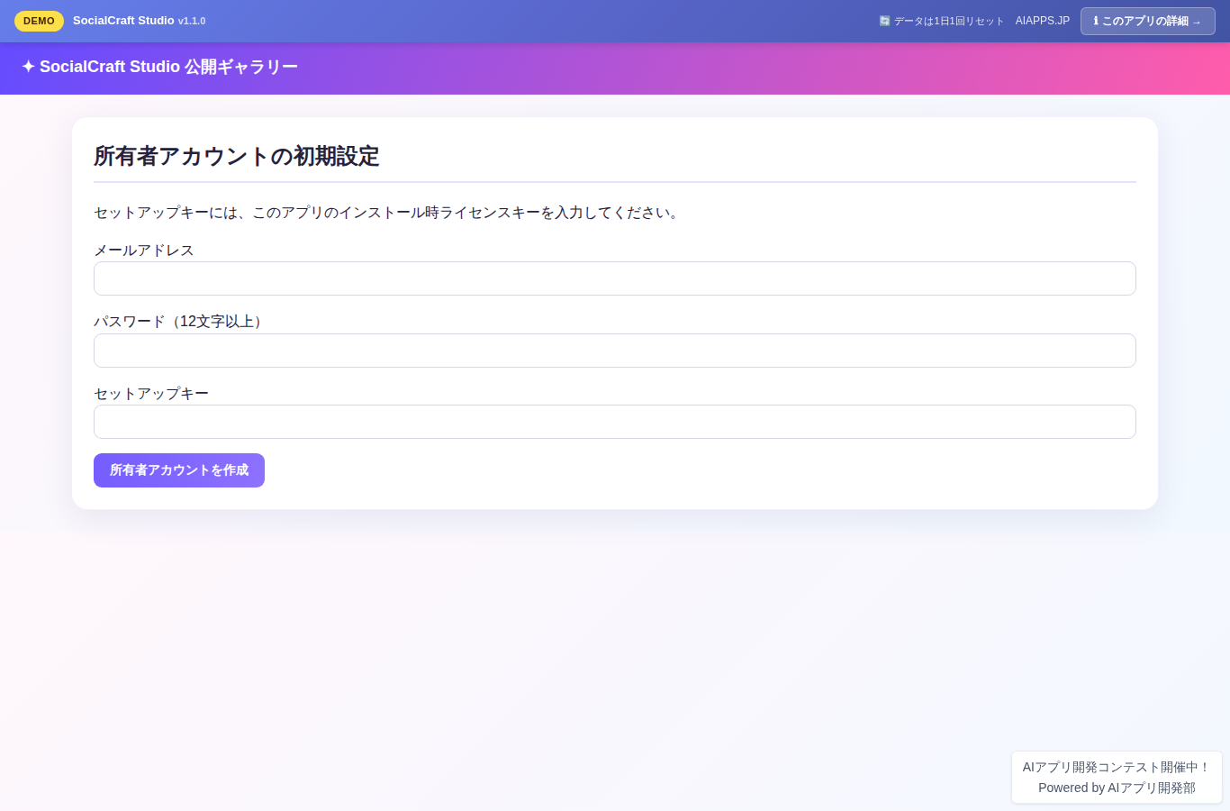 SocialCraft Studio のスクリーンショット