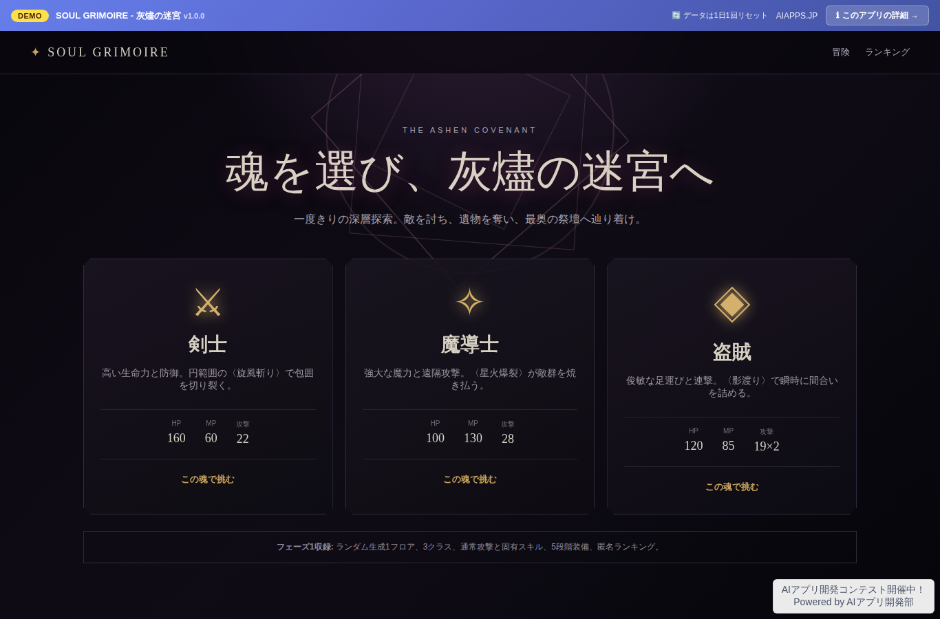 SOUL GRIMOIRE - 灰燼の迷宮 のスクリーンショット