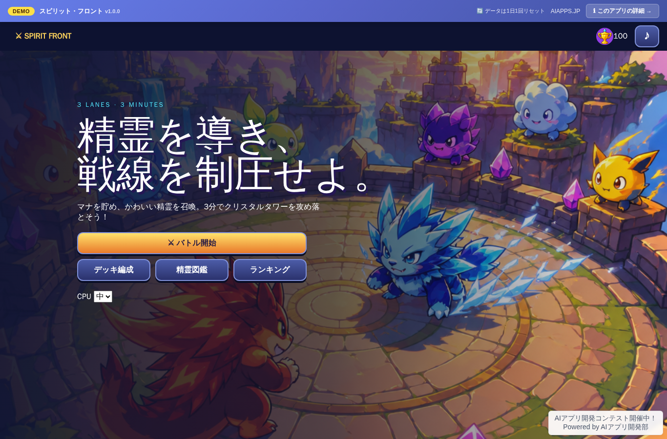 スピリット・フロント のスクリーンショット