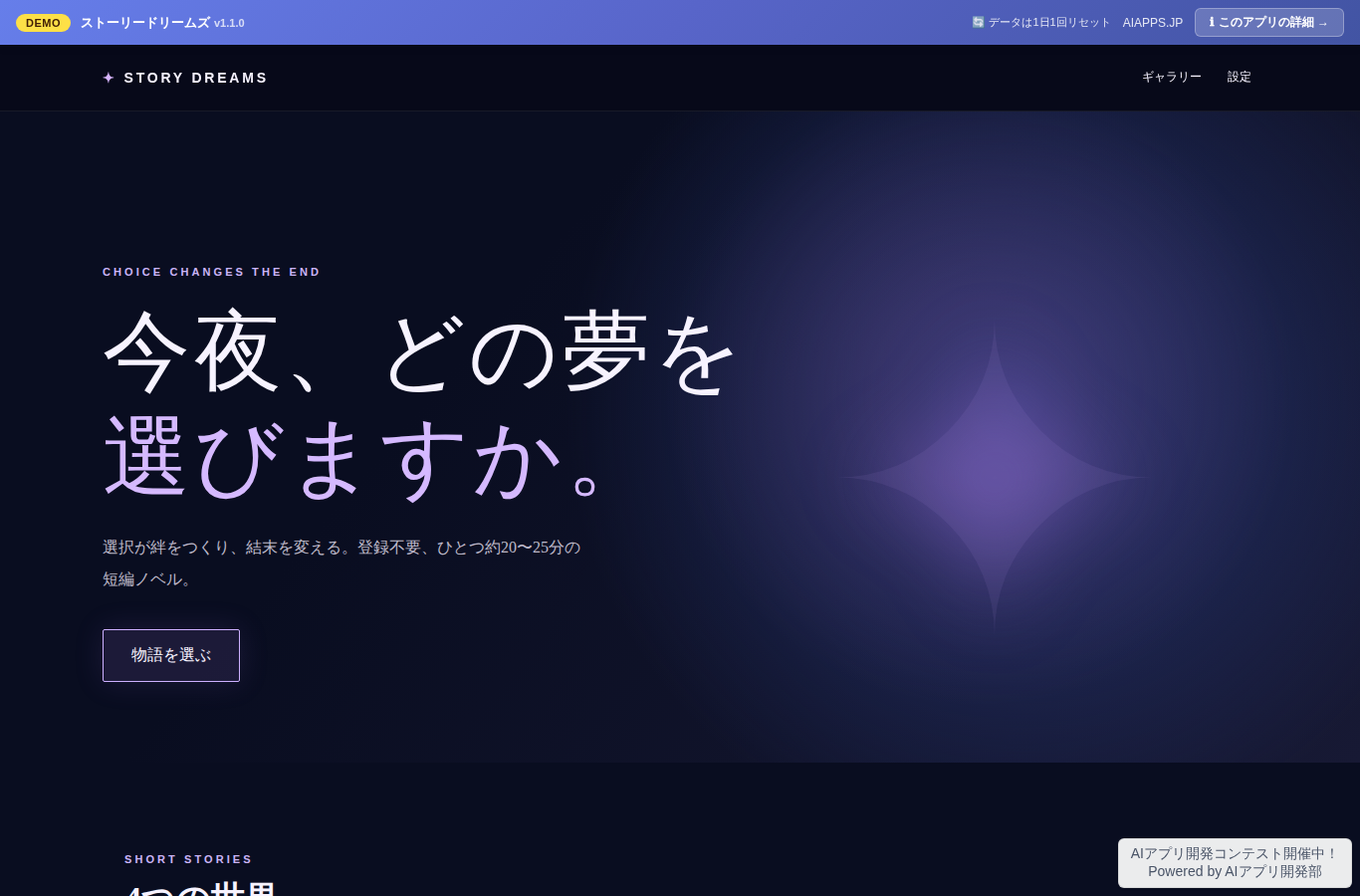 ストーリードリームズ のスクリーンショット