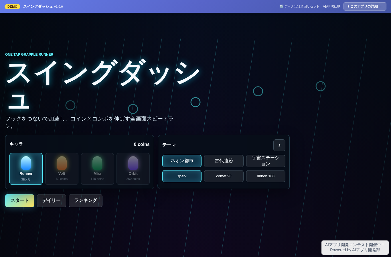 スイングダッシュ のスクリーンショット