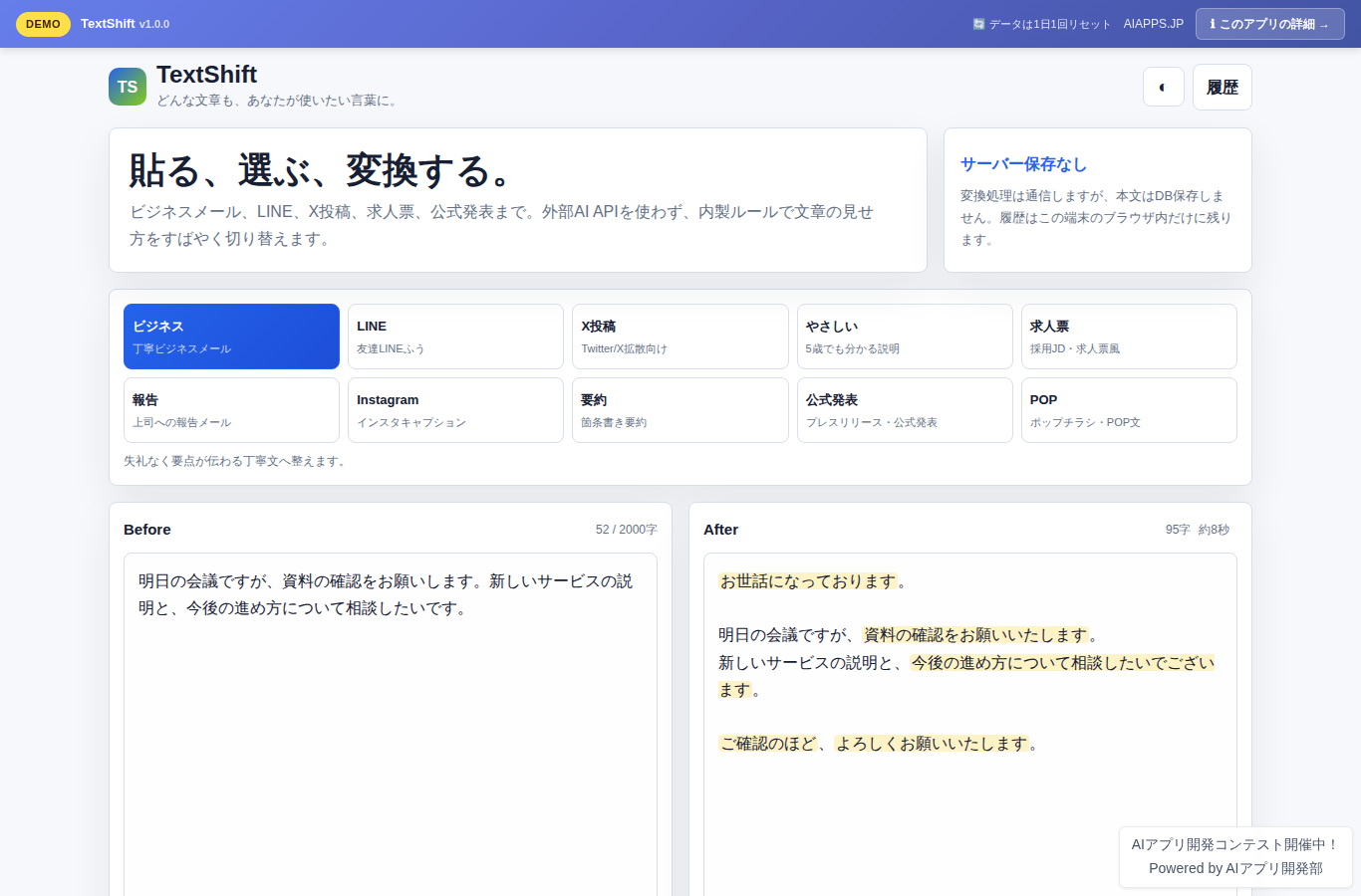 TextShift のスクリーンショット