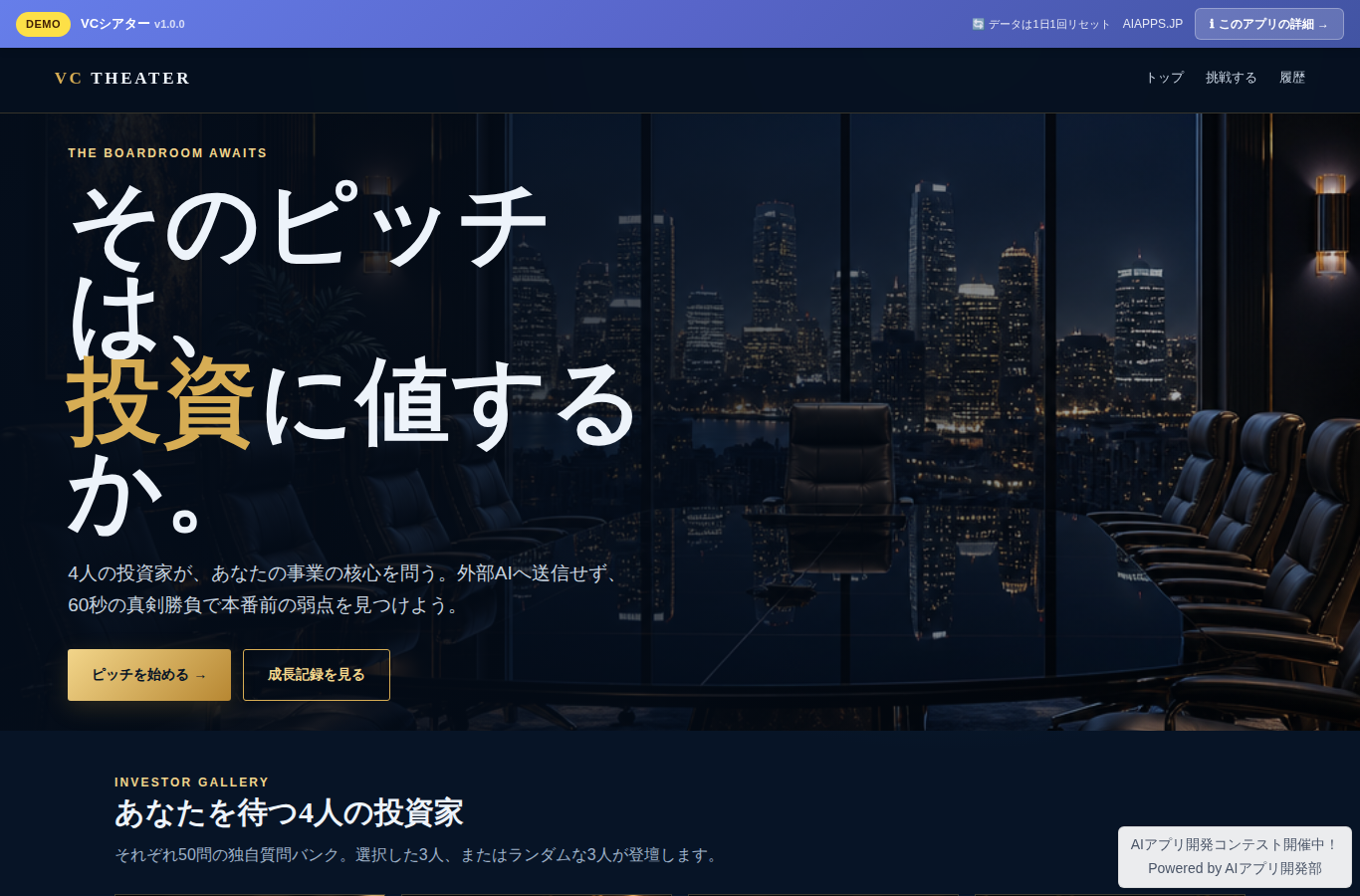 VCシアター のスクリーンショット