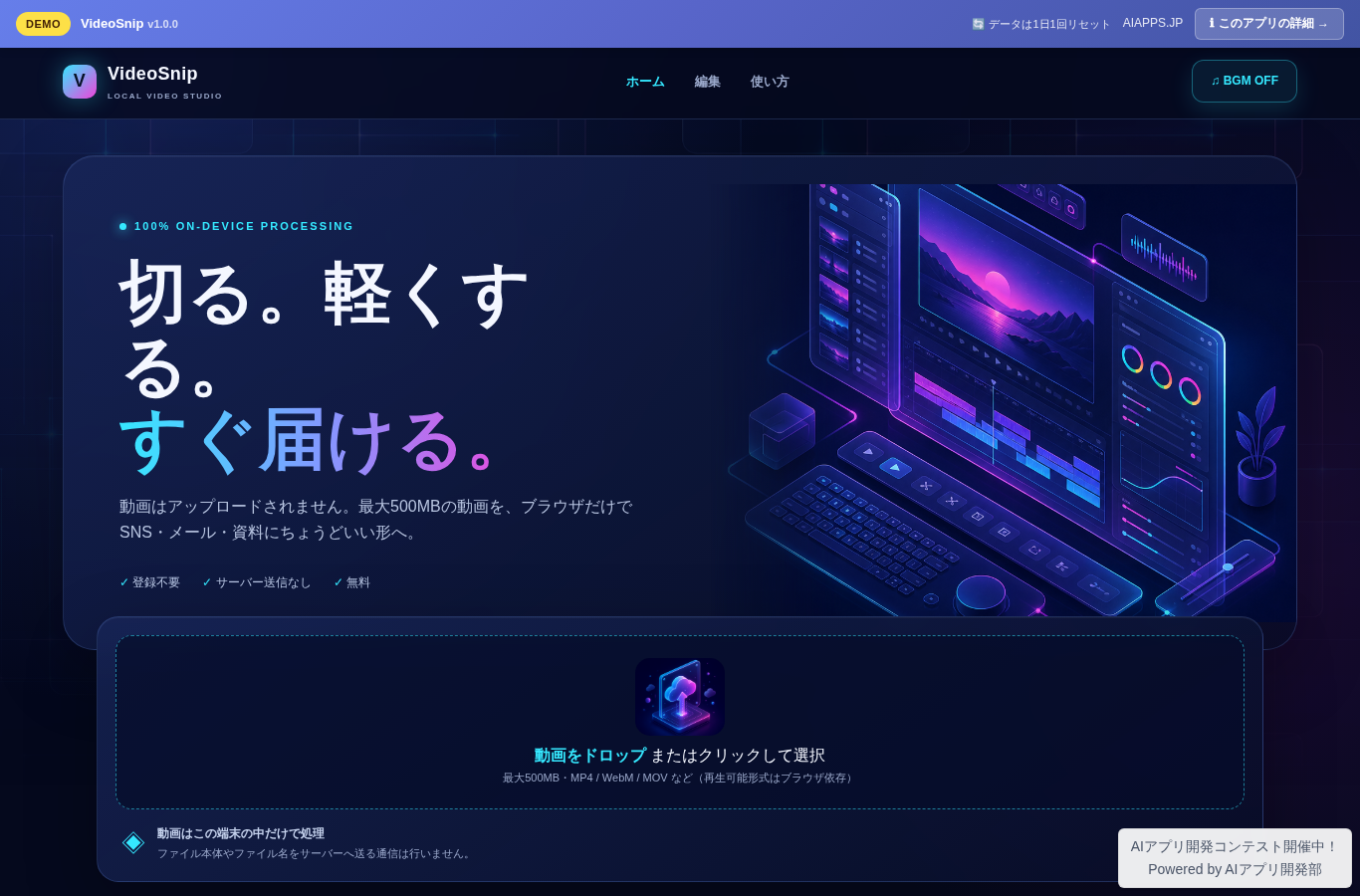 VideoSnip のスクリーンショット