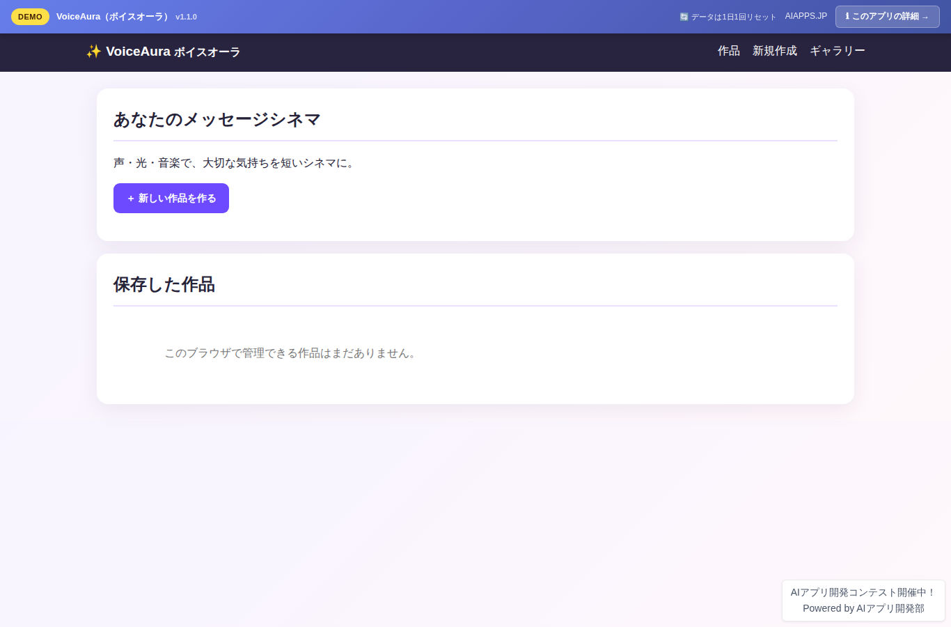 VoiceAura（ボイスオーラ） のスクリーンショット