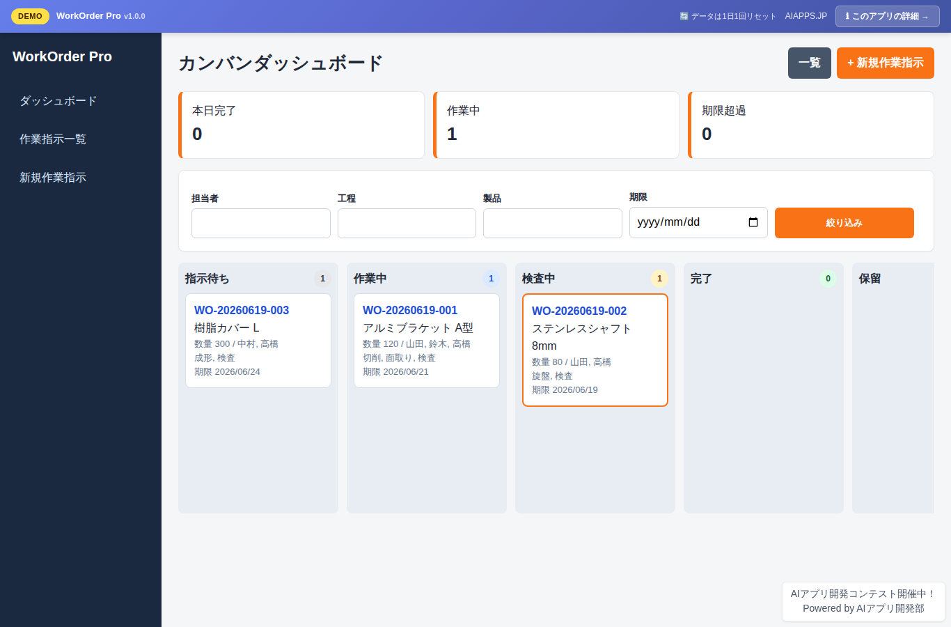 WorkOrder Pro のスクリーンショット